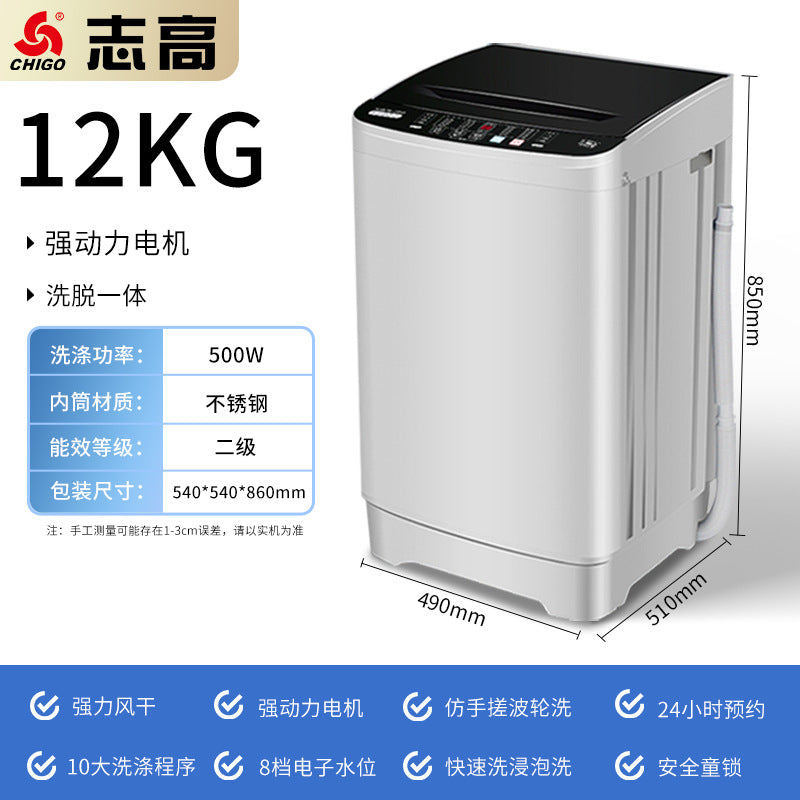 Chigo 12kg rental house for home small pulsator washing machine apartment washing and drying all-in-one fully automatic washing machine