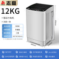 Chigo 12kg rental house for home small pulsator washing machine apartment washing and drying all-in-one fully automatic washing machine