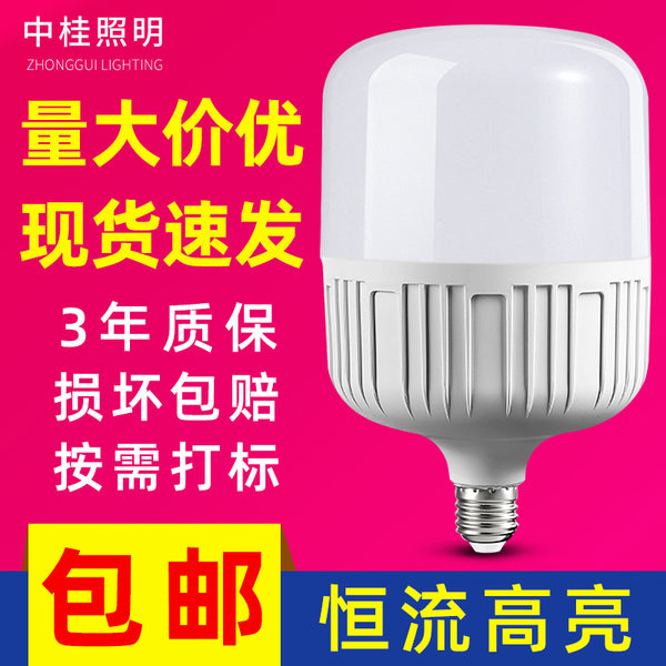 LED light bulb source manufacturer e27 screw light bulb white light three-proof ball bulb indoor super bright LED energy-saving light bulb