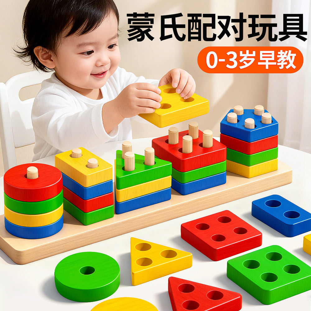 Baby educational toys for brain development - montessori early learning geometric stacking rings - shape matching toys for toddlers (ages 1-3)
