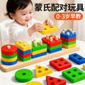 Baby educational toys for brain development - montessori early learning geometric stacking rings - shape matching toys for toddlers (ages 1-3)