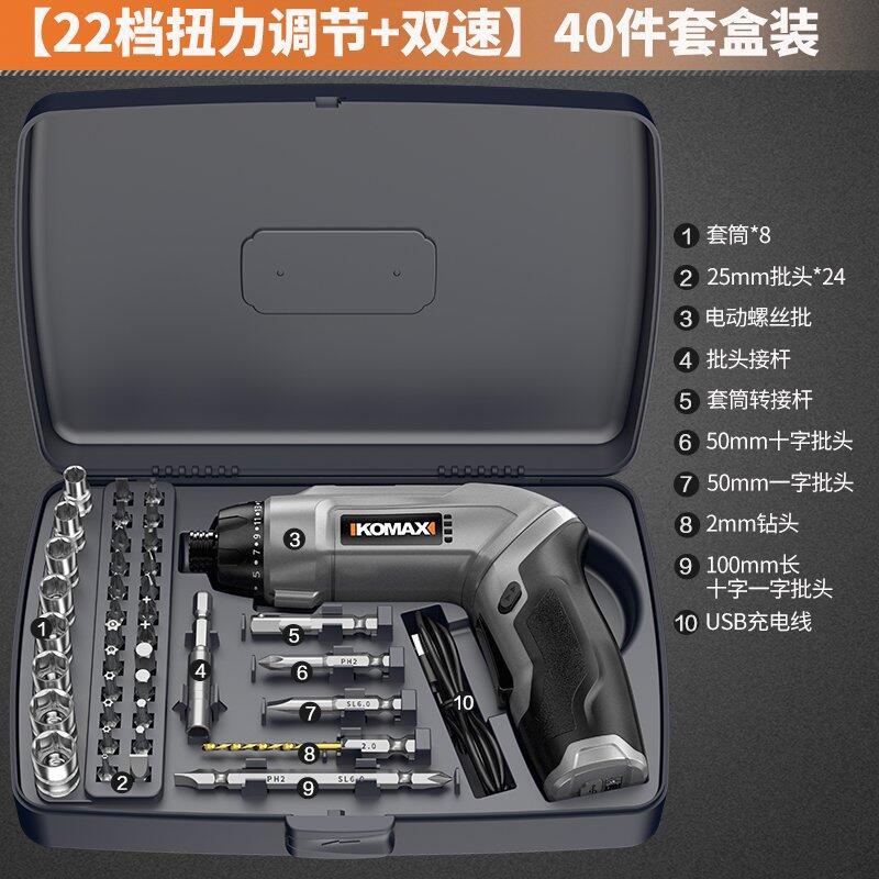 Electric screwdriver lithium battery household small electric screwdriver mini fully automatic screwdriver tool suit