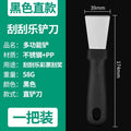 Scratch card scraper, scratch card scraper, lottery scraper, lottery scratch card scraper, lottery special scraper, small scraper tool