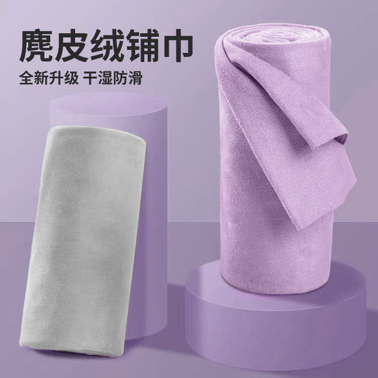 Suede yoga mat towel - lulu style, non-slip, sweat-absorbent, machine washable yoga towel mat, dirt-resistant yoga blanket