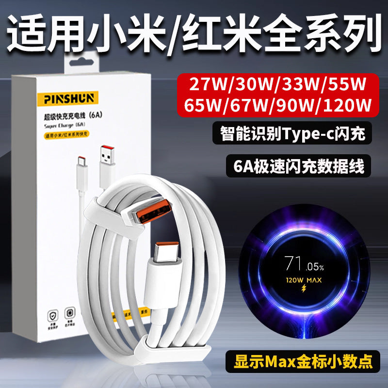 Suitable for xiaomi 120w gold standard data cable, 5-core 150 copper 6a super fast charging cable, universal data cable
