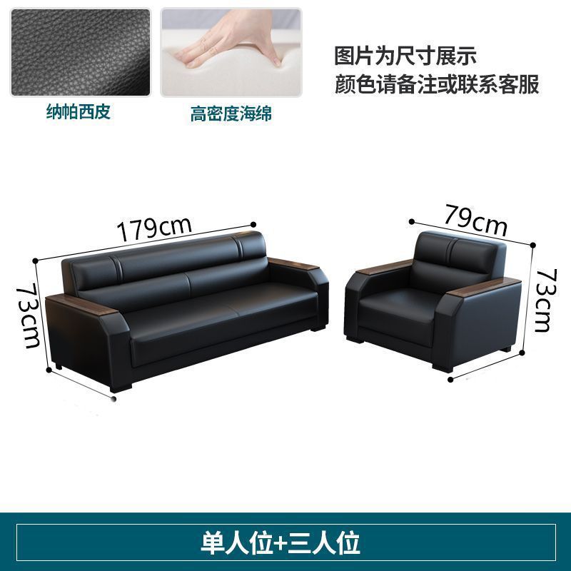 Office sofa living room reception modern casual reception sofa three-seater coffee table combination suit office sofa