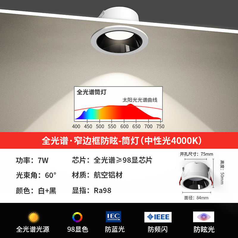 Full spectrum downlight led embedded living room for home ultra-thin spotlight anti-glare hole light cave light 75mm without main light