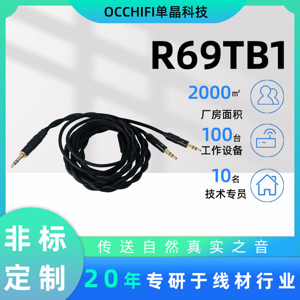 R69TB1 plug headphone cable car 3.5mm braided tape wheat silver-plated cable mixed pure copper silver-plated upgrade cable