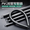 Bend pipe manual long 1.5m spring electrician pvc line pipe threading 3 points 4 points 6 points spring copper pipe bender