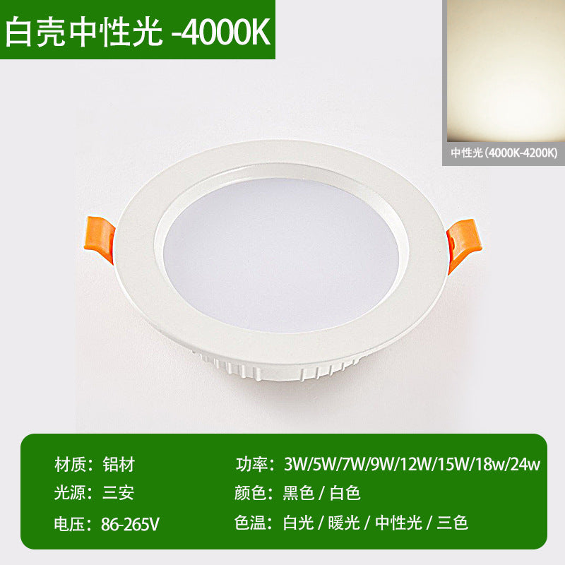 Three pine LED three-color dimming downlight hotel room ultra-thin anti-fog downlight led embedded household ceiling light