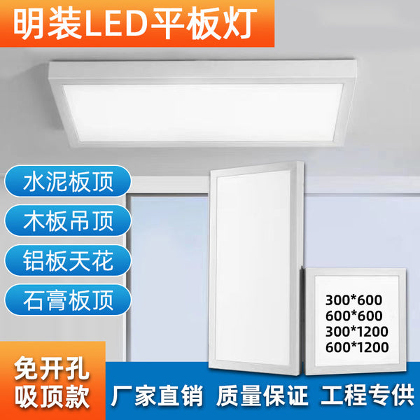 Surface mounted integrated ceiling LED panel light 600x600 ceiling light 300x1200 gypsum board cement top panel light