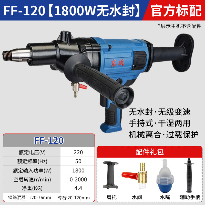 Dongcheng water drilling rig electric opening air conditioning high power dongcheng drilling rig drilling machine light water transfer drilling hole punch