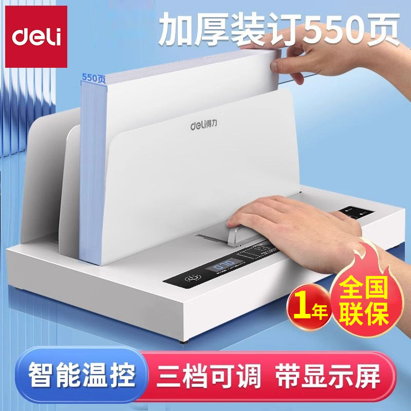 Deli 3882 Hot Melt Binding Machine Automatic Binding Machine Small A4 Binding Machine Contract Book Envelope Binding Machine