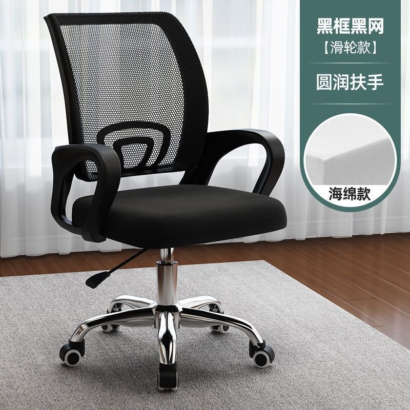 Computer chair, office chair, comfortable boss chair for long sitting, ergonomic chair, backrest chair, student study chair, breathable mesh chair