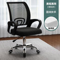 Computer chair, office chair, comfortable boss chair for long sitting, ergonomic chair, backrest chair, student study chair, breathable mesh chair