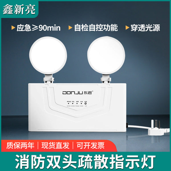 New national standard led fire emergency light safety exit rechargeable emergency power outage backup double head emergency lighting