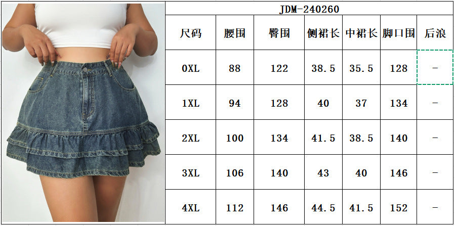 Cross-border ruffle edge a-word high-waisted denim skirt women's summer 2025 new Spice Girl fashion hip skirt