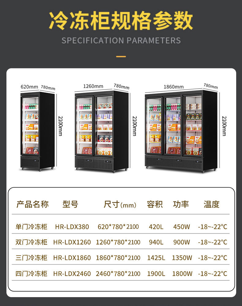 Huaer refrigerated freezer commercial refrigerator food freezer three-door vertical independent door temperature control freezer display cabinet