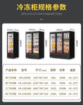 Huaer refrigerated freezer commercial refrigerator food freezer three-door vertical independent door temperature control freezer display cabinet