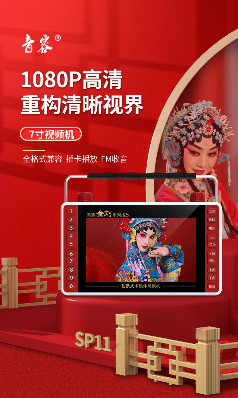 SP7 full viewing angle high definition theater machine 7.8 inch fast charging Mobile Pentium 4 loudspeaker singing square dance