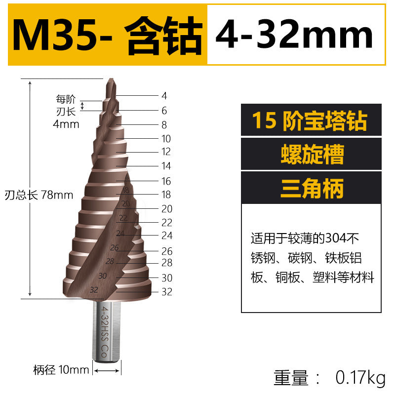 Pagoda drill bit hole opener universal drilling steel super hard reaming tapered metal multi-function stainless steel step drill