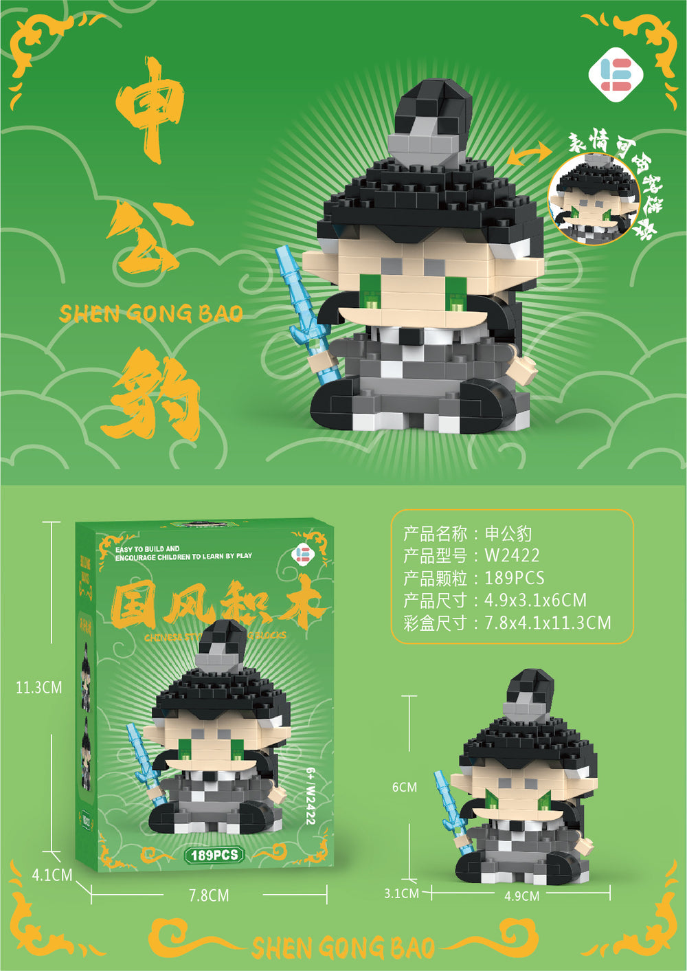 Compatible with lego building blocks nezha ao bing series kids educational toys assemble micro capsules cartoon doll small gift