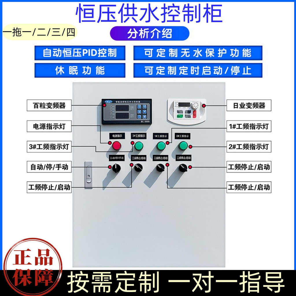Constant pressure variable frequency water pump control cabinet Three-phase water pump automatic control box One use and one backup distribution box Fan control cabinet