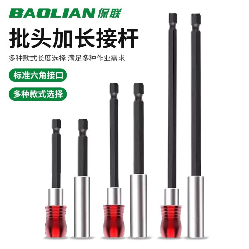 Baolian batch head connecting rod lengthened joint extension hand drill sleeve inner hexagon 6.35mm with magnetic self-locking connecting rod