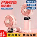 Customizable logo fan - portable handheld mini fan with 5-speed settings, silent operation, foldable design, digital display, rechargeable, and perfect for dorm use