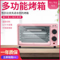Xianke electric oven for homesmall fully automatic baking fully automatic oven 12l/48l large capacity cake oven