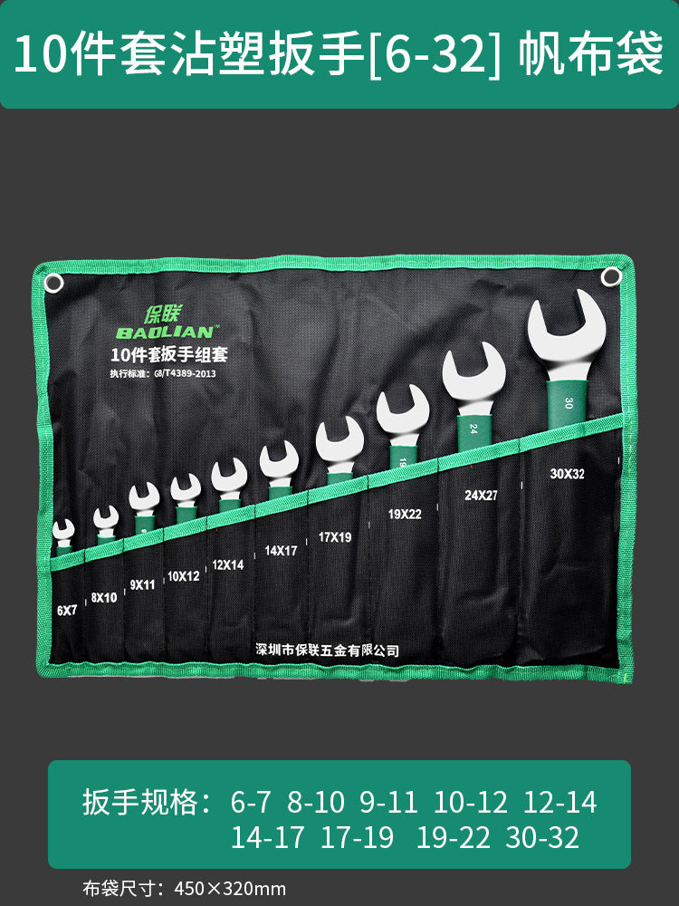 Baolian double-ended open-end wrench, small wrench tool suitfor home8_10 screw buckle fork socket