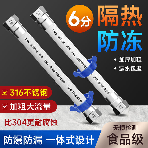 Factory direct sales 316L stainless steel bellows water heater hot and cold water inlet hose 6 points metal explosion-proof heat insulation pipe