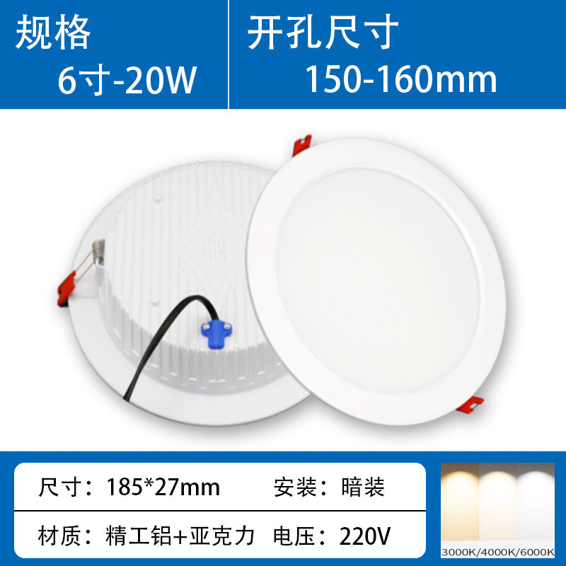 Household led downlight embedded ultra-thin ceiling light living room hotel ceiling project high-brightness Zhongshan lighting wholesale