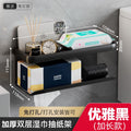 Black double-layer [extended version] paper towel storage rack