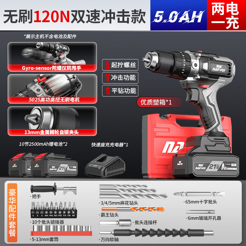 Wholesale nanwei brushless overlord electric drill industrial grade 13mm impact rechargeable drill multi-purpose electric drill ice drill ground drill