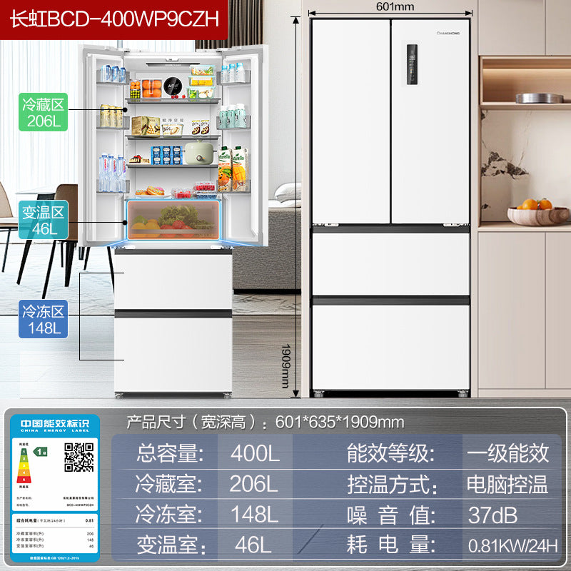 Changhong first-level dual frequency air-cooled frost-free french four-door 400-liter zero-embedded energy-saving refrigerator