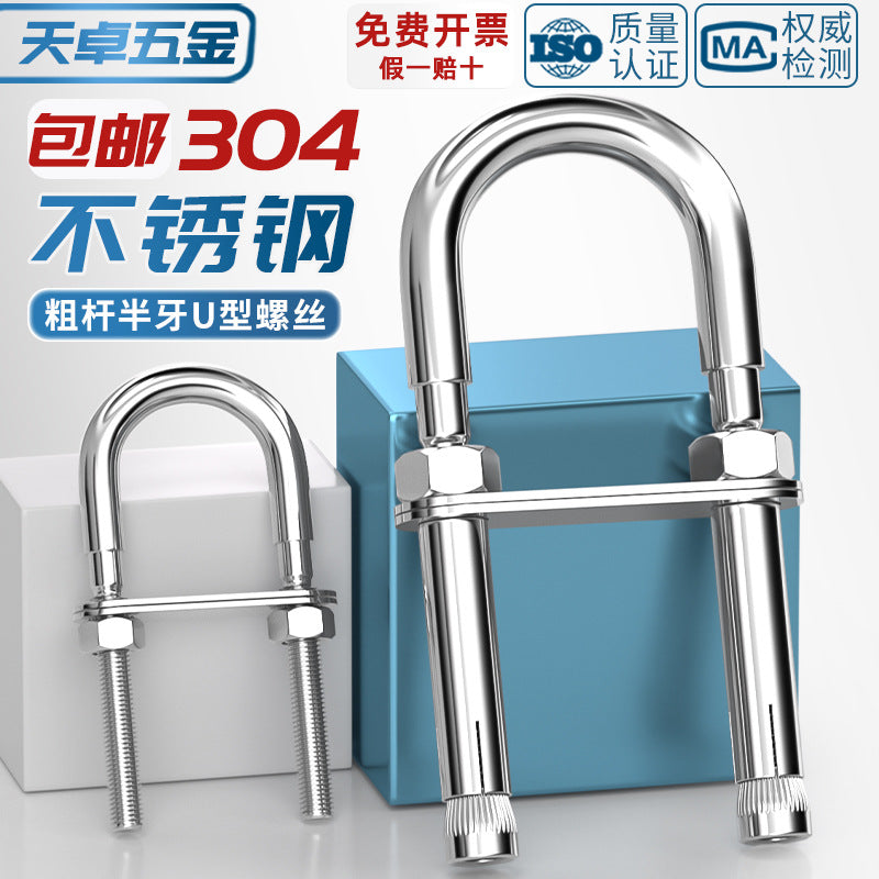 304 stainless steel U-shaped U-shaped sandbag hanging chair grid swing hammock fire escape expansion screw hook hook