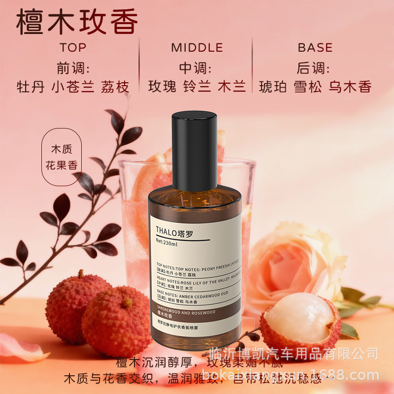 Clothing fragrance deodorizing spray, anti-static, long-lasting fragrance, clothing antibacterial freshener, long-lasting antibacterial, smoke fragrance, clothes