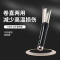 Curved hair dryer splint two-in-one hair iron curling iron straight hair dual-purpose egg roll iron hair care ceramic temperature control