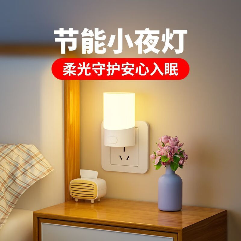 Led plug-in night light - energy-saving bedside lamp for baby, eye protection, nursing, bedroom, sleep, and nighttime use for seniors