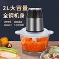 Meat grinder for homestainless steel multifunctional electric food processor for mixing and mincing garlic mincing machine for cross-border vegetable shredding