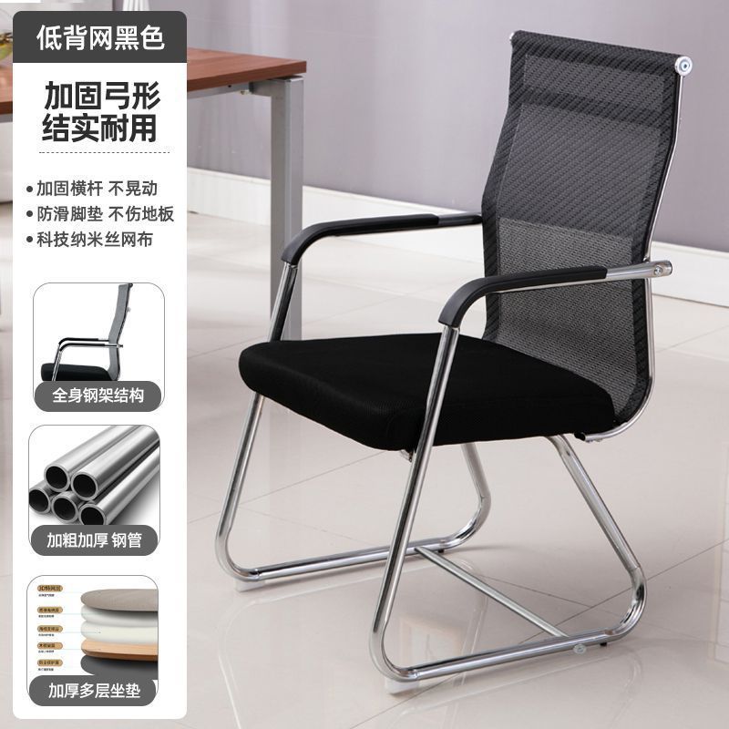 Computer chair, home office chair, comfortable for long periods of sitting, arched staff meeting chair, mahjong chair, dormitory student back chair, no