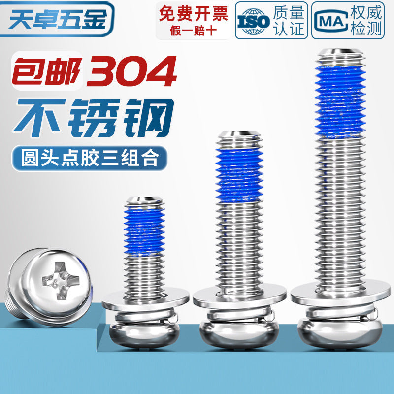 304 stainless steel round head cross dispensing three combinations of glue anti-fall thread glue shock-proof screws M2-M10