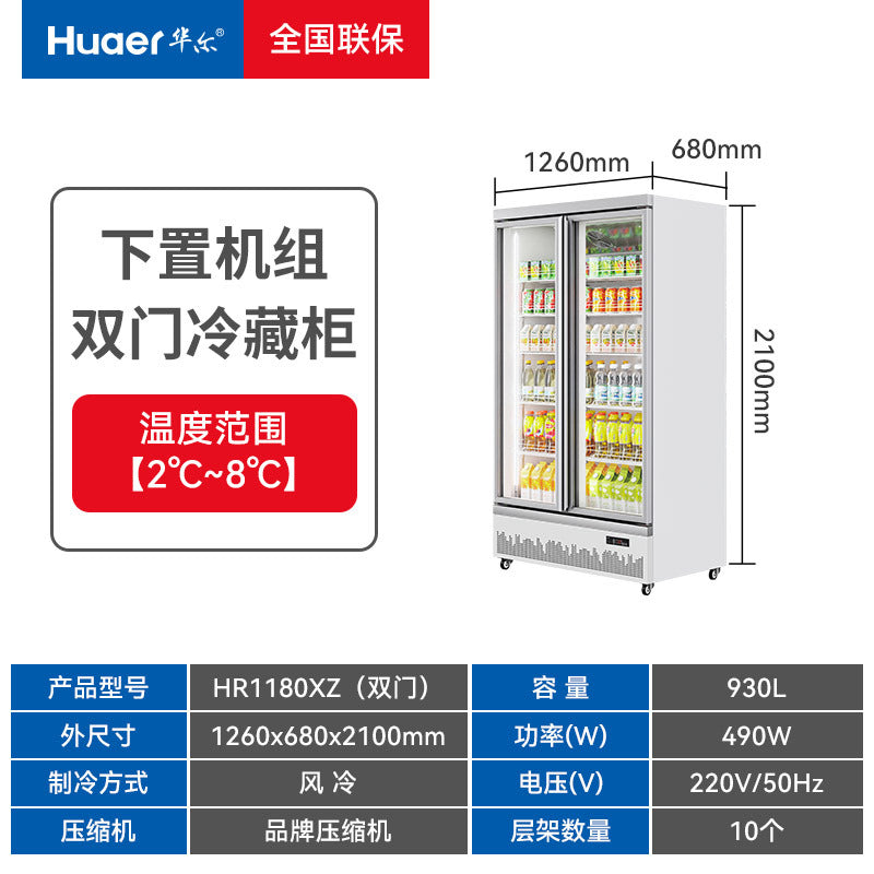 Double-door beverage refrigerated display cabinet refrigerator all-in-one vertical freezer commercial supermarket beverage preservation cabinet manufacturer