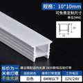 Silicone-free led strip light cover, detachable embedded soft light strip, linear light, lampshade, led linear waterproof luminaire