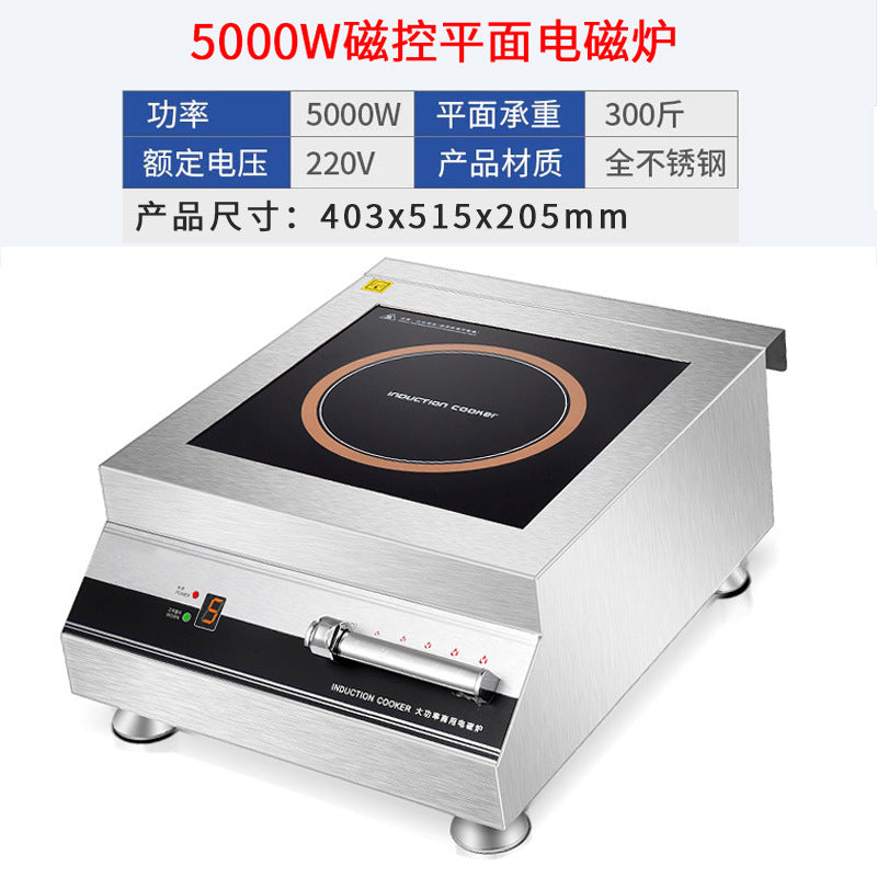 Induction cooker for home new arrival complete set with pot high power concave stove commercial fierce fire stove concave concave stove us standard 110v