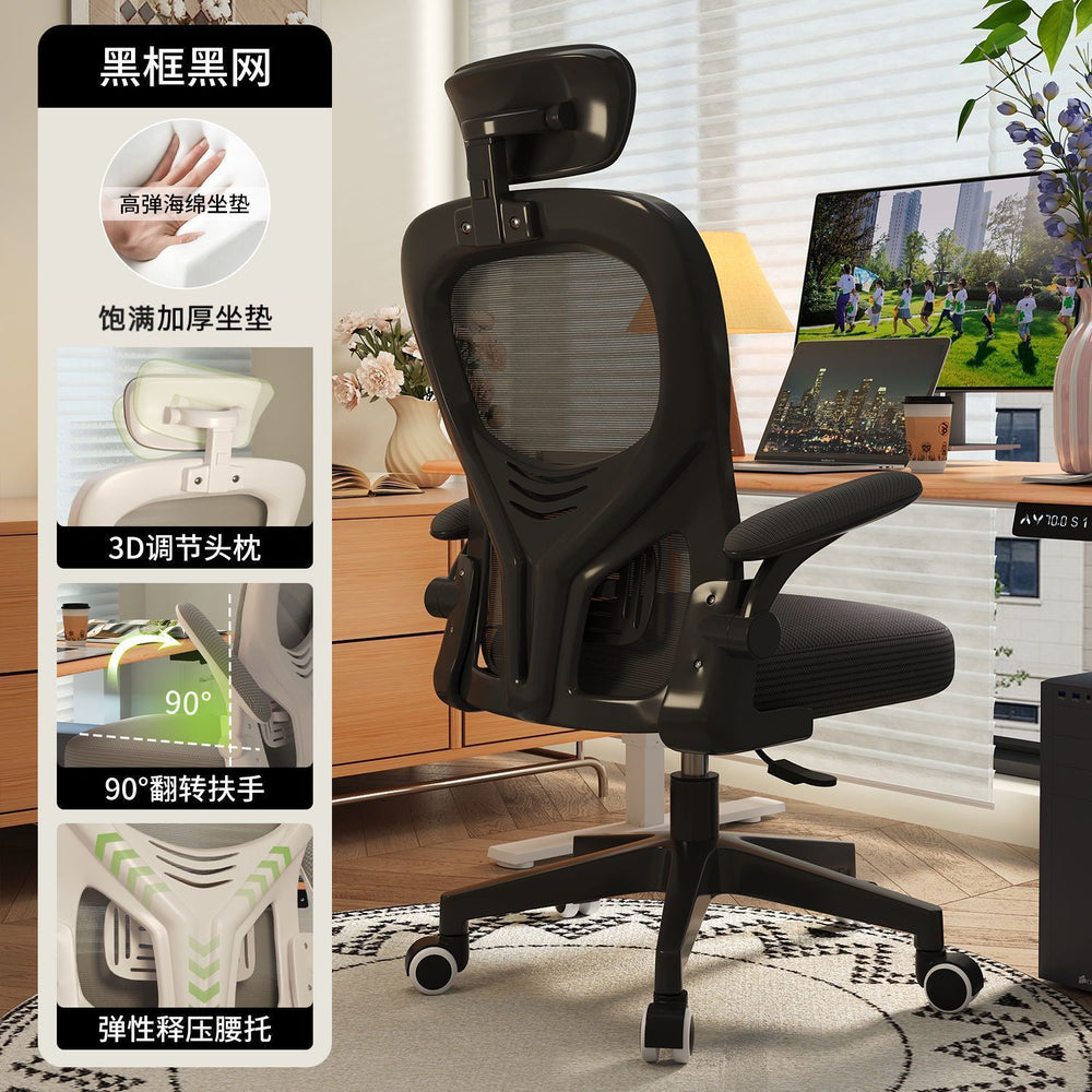 Ergonomic study chair desk chair computer chair comfortable long sitting home office chair staff dormitory gaming chair