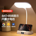 Multifunctional eye-care study lamp - new smart model with time display, three-level dimming, rechargeable, for students and children's desks