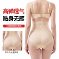 Popular live broadcast beauty salon mesh waist non-slip hip lifting pants, body shaping pants, butt lifting tight triangle tummy control pants