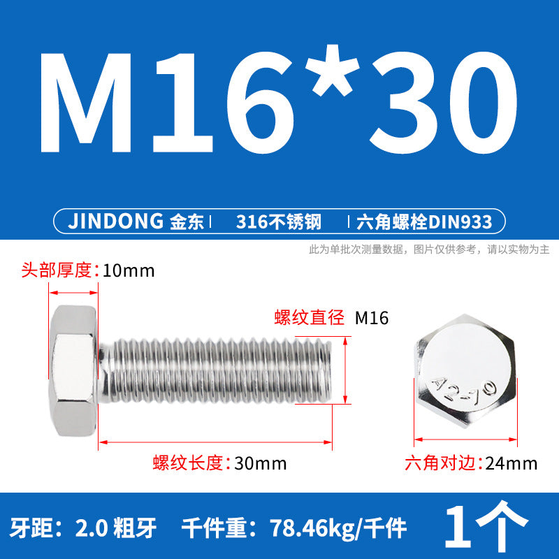 316L stainless steel outer hexagon bolt full thread hexagon head screw M16M18M20M22M24 anti-rust